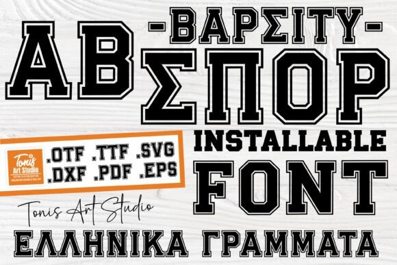 Greek Jersey: A Typeface Blending Ancient Symbols with Modern Design
